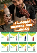 عروض العمدة ماركت مصر من ٢١ حتى ٢٦ مايو ٢٠٢٦ عروض عيد أضحى مبارك - العمدة ماركت - مصر - 21 مايو 2026 – 26 مايو 2026 - صفحة 26