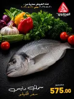 Offres Marché El Mahlawy de 20 à 21 mai 2026 Offres Fête du Poisson - Marché El Mahlawy - Egypte - 20 mai 2026 – 21 mai 2026 - Page 10