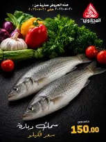 Offres Marché El Mahlawy de 20 à 21 mai 2026 Offres Fête du Poisson - Marché El Mahlawy - Egypte - 20 mai 2026 – 21 mai 2026 - Page 6