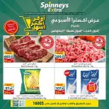 Ofertas de Spinneys Mall of Arabia, Mall of Egypt, Centro Comercial Enawalks de 20 a 26 mayo 2026 Oferta semanal extra - Spinneys - Egipto - 20 mayo 2026 – 26 mayo 2026 - Página 1