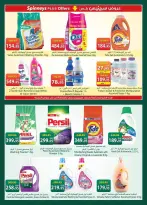 Ofertas de Spinneys Egipto de 19 mayo a 8 junio 2026 Ofertas Eid Adha Mubarak - Spinneys - Egipto - 19 mayo 2026 – 8 junio 2026 - Página 27