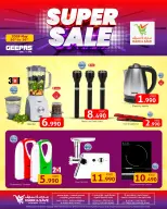 Offres Mark & Save Fahaheel, Aldjyj, Jlyb de 20 à 26 mai 2026 Vente incroyable - Page 1