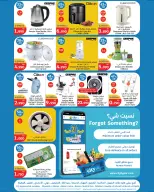 City Hyper Kuwait offers from 20 to 26 May 2026 Up to 75% off - City Hyper - Kuwait - 20 May 2026 – 26 May 2026 - Page 10
