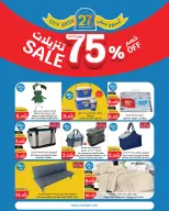 City Hyper Kuwait offers from 20 to 26 May 2026 Up to 75% off - City Hyper - Kuwait - 20 May 2026 – 26 May 2026 - Page 1