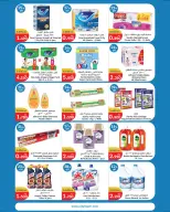 City Hyper Kuwait offers from 20 to 26 May 2026 Up to 75% off - City Hyper - Kuwait - 20 May 2026 – 26 May 2026 - Page 13