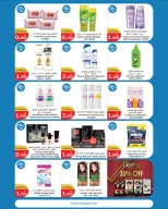 City Hyper Kuwait offers from 20 to 26 May 2026 Up to 75% off - City Hyper - Kuwait - 20 May 2026 – 26 May 2026 - Page 15