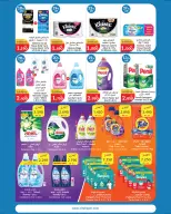 City Hyper Kuwait offers from 20 to 26 May 2026 Up to 75% off - City Hyper - Kuwait - 20 May 2026 – 26 May 2026 - Page 14