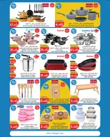 City Hyper Kuwait offers from 20 to 26 May 2026 Up to 75% off - City Hyper - Kuwait - 20 May 2026 – 26 May 2026 - Page 18