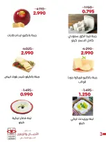 Ofertas de Cooperativa Adiliya jueves 21 mayo 2026 Ofertas de queso y aceituna - Cooperativa Adiliya - Kuwait - 21 mayo 2026 – 21 mayo 2026 - Página 3