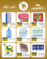 Bayan co-op Kuwait offers Thursday 21 May 2026 Welcome Thursday Offers - Bayan co-op - Kuwait - 21 May 2026 – 21 May 2026 - Page 2