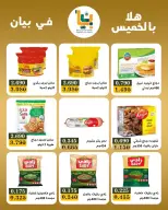 Bayan co-op Kuwait offers Thursday 21 May 2026 Welcome Thursday Offers - Bayan co-op - Kuwait - 21 May 2026 – 21 May 2026 - Page 3