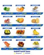 Jabriya coop offers Thursday 21 May 2026 Vegetable and fruit offers - Jabriya coop - Kuwait - 21 May 2026 – 21 May 2026 - Page 2