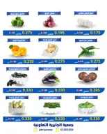 Jabriya coop offers Thursday 21 May 2026 Vegetable and fruit offers - Jabriya coop - Kuwait - 21 May 2026 – 21 May 2026 - Page 3
