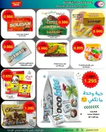 Jahra co-op offers from 20 to 30 May 2026 May Sale - Jahra co-op - Kuwait - 20 May 2026 – 30 May 2026 - Page 12