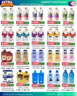 Jahra co-op offers from 20 to 30 May 2026 May Sale - Jahra co-op - Kuwait - 20 May 2026 – 30 May 2026 - Page 11
