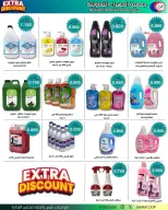 Jahra co-op offers from 20 to 30 May 2026 May Sale - Jahra co-op - Kuwait - 20 May 2026 – 30 May 2026 - Page 17