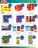 Jahra co-op offers from 20 to 30 May 2026 May Sale - Jahra co-op - Kuwait - 20 May 2026 – 30 May 2026 - Page 23