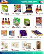 Jahra co-op offers from 20 to 30 May 2026 May Sale - Jahra co-op - Kuwait - 20 May 2026 – 30 May 2026 - Page 28
