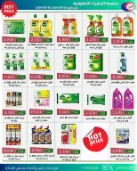 Jahra co-op offers from 20 to 30 May 2026 May Sale - Jahra co-op - Kuwait - 20 May 2026 – 30 May 2026 - Page 8