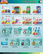 Jahra co-op offers from 20 to 30 May 2026 May Sale - Jahra co-op - Kuwait - 20 May 2026 – 30 May 2026 - Page 7