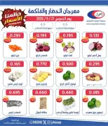 Jahra co-op offers Thursday 21 May 2026 Vegetable and Fruit Festival - Jahra co-op - Kuwait - 21 May 2026 – 21 May 2026 - Page 1