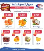 Jahra co-op offers Thursday 21 May 2026 Vegetable and Fruit Festival - Jahra co-op - Kuwait - 21 May 2026 – 21 May 2026 - Page 2
