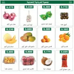 Farwania co-op Kuwait offers Thursday 21 May 2026 Vegetable and fruit offers - Farwania co-op - Kuwait - 21 May 2026 – 21 May 2026 - Page 2