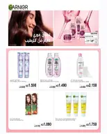 Sulaibikhat Al-Doha co-op offers from 21 to 29 May 2026 May Sale - Sulaibikhat Al-Doha co-op - Kuwait - 21 May 2026 – 29 May 2026 - Page 36