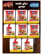 Sulaibikhat Al-Doha co-op offers from 21 to 29 May 2026 May Sale - Sulaibikhat Al-Doha co-op - Kuwait - 21 May 2026 – 29 May 2026 - Page 37