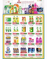 Sulaibikhat Al-Doha co-op offers from 21 to 29 May 2026 May Sale - Sulaibikhat Al-Doha co-op - Kuwait - 21 May 2026 – 29 May 2026 - Page 30