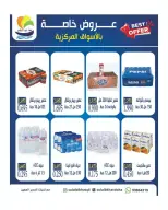 Sulaibikhat Al-Doha co-op offers from 21 to 29 May 2026 May Sale - Sulaibikhat Al-Doha co-op - Kuwait - 21 May 2026 – 29 May 2026 - Page 26