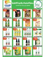 Sulaibikhat Al-Doha co-op offers from 21 to 29 May 2026 May Sale - Sulaibikhat Al-Doha co-op - Kuwait - 21 May 2026 – 29 May 2026 - Page 13