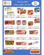 Sulaibikhat Al-Doha co-op offers from 21 to 29 May 2026 May Sale - Sulaibikhat Al-Doha co-op - Kuwait - 21 May 2026 – 29 May 2026 - Page 5