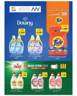 Sulaibikhat Al-Doha co-op offers from 21 to 29 May 2026 May Sale - Sulaibikhat Al-Doha co-op - Kuwait - 21 May 2026 – 29 May 2026 - Page 25