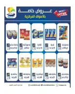 Sulaibikhat Al-Doha co-op offers from 21 to 29 May 2026 May Sale - Sulaibikhat Al-Doha co-op - Kuwait - 21 May 2026 – 29 May 2026 - Page 9