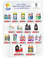 Sulaibikhat Al-Doha co-op offers from 21 to 29 May 2026 May Sale - Sulaibikhat Al-Doha co-op - Kuwait - 21 May 2026 – 29 May 2026 - Page 16