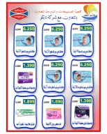 Sulaibikhat Al-Doha co-op offers from 21 to 29 May 2026 May Sale - Sulaibikhat Al-Doha co-op - Kuwait - 21 May 2026 – 29 May 2026 - Page 41