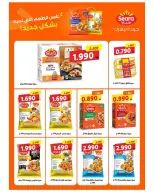 Sulaibikhat Al-Doha co-op offers from 21 to 29 May 2026 May Sale - Sulaibikhat Al-Doha co-op - Kuwait - 21 May 2026 – 29 May 2026 - Page 2