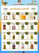 عروض جمعية العدان والقصور التعاونية الكويت من ٢١ حتى ٣١ مايو ٢٠٢٦ تخفيضات عيد الأضحى المبارك - جمعية العدان والقصور التعاونية - الكويت - 21 مايو 2026 – 31 مايو 2026 - صفحة 37