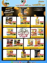 عروض جمعية العدان والقصور التعاونية الكويت من ٢١ حتى ٣١ مايو ٢٠٢٦ تخفيضات عيد الأضحى المبارك - جمعية العدان والقصور التعاونية - الكويت - 21 مايو 2026 – 31 مايو 2026 - صفحة 49