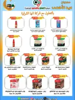عروض جمعية العدان والقصور التعاونية الكويت من ٢١ حتى ٣١ مايو ٢٠٢٦ تخفيضات عيد الأضحى المبارك - جمعية العدان والقصور التعاونية - الكويت - 21 مايو 2026 – 31 مايو 2026 - صفحة 30