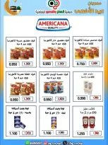 عروض جمعية العدان والقصور التعاونية الكويت من ٢١ حتى ٣١ مايو ٢٠٢٦ تخفيضات عيد الأضحى المبارك - جمعية العدان والقصور التعاونية - الكويت - 21 مايو 2026 – 31 مايو 2026 - صفحة 3