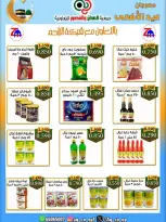 عروض جمعية العدان والقصور التعاونية الكويت من ٢١ حتى ٣١ مايو ٢٠٢٦ تخفيضات عيد الأضحى المبارك - جمعية العدان والقصور التعاونية - الكويت - 21 مايو 2026 – 31 مايو 2026 - صفحة 36