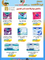 عروض جمعية العدان والقصور التعاونية الكويت من ٢١ حتى ٣١ مايو ٢٠٢٦ تخفيضات عيد الأضحى المبارك - جمعية العدان والقصور التعاونية - الكويت - 21 مايو 2026 – 31 مايو 2026 - صفحة 35
