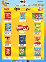 عروض جمعية العدان والقصور التعاونية الكويت من ٢١ حتى ٣١ مايو ٢٠٢٦ تخفيضات عيد الأضحى المبارك - جمعية العدان والقصور التعاونية - الكويت - 21 مايو 2026 – 31 مايو 2026 - صفحة 46