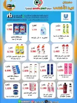 عروض جمعية العدان والقصور التعاونية الكويت من ٢١ حتى ٣١ مايو ٢٠٢٦ تخفيضات عيد الأضحى المبارك - جمعية العدان والقصور التعاونية - الكويت - 21 مايو 2026 – 31 مايو 2026 - صفحة 8