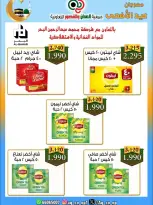 عروض جمعية العدان والقصور التعاونية الكويت من ٢١ حتى ٣١ مايو ٢٠٢٦ تخفيضات عيد الأضحى المبارك - جمعية العدان والقصور التعاونية - الكويت - 21 مايو 2026 – 31 مايو 2026 - صفحة 33