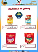 عروض جمعية العدان والقصور التعاونية الكويت من ٢١ حتى ٣١ مايو ٢٠٢٦ تخفيضات عيد الأضحى المبارك - جمعية العدان والقصور التعاونية - الكويت - 21 مايو 2026 – 31 مايو 2026 - صفحة 20