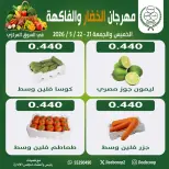 Jleeb co-op offers from 21 to 22 May 2026 Vegetable and Fruit Festival - Jleeb co-op - Kuwait - 21 May 2026 – 22 May 2026 - Page 2