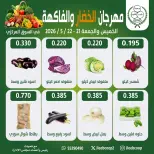 Jleeb co-op offers from 21 to 22 May 2026 Vegetable and Fruit Festival - Jleeb co-op - Kuwait - 21 May 2026 – 22 May 2026 - Page 1